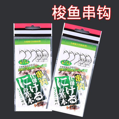 梭鱼串钩五钩钓组远筏竿海竿
