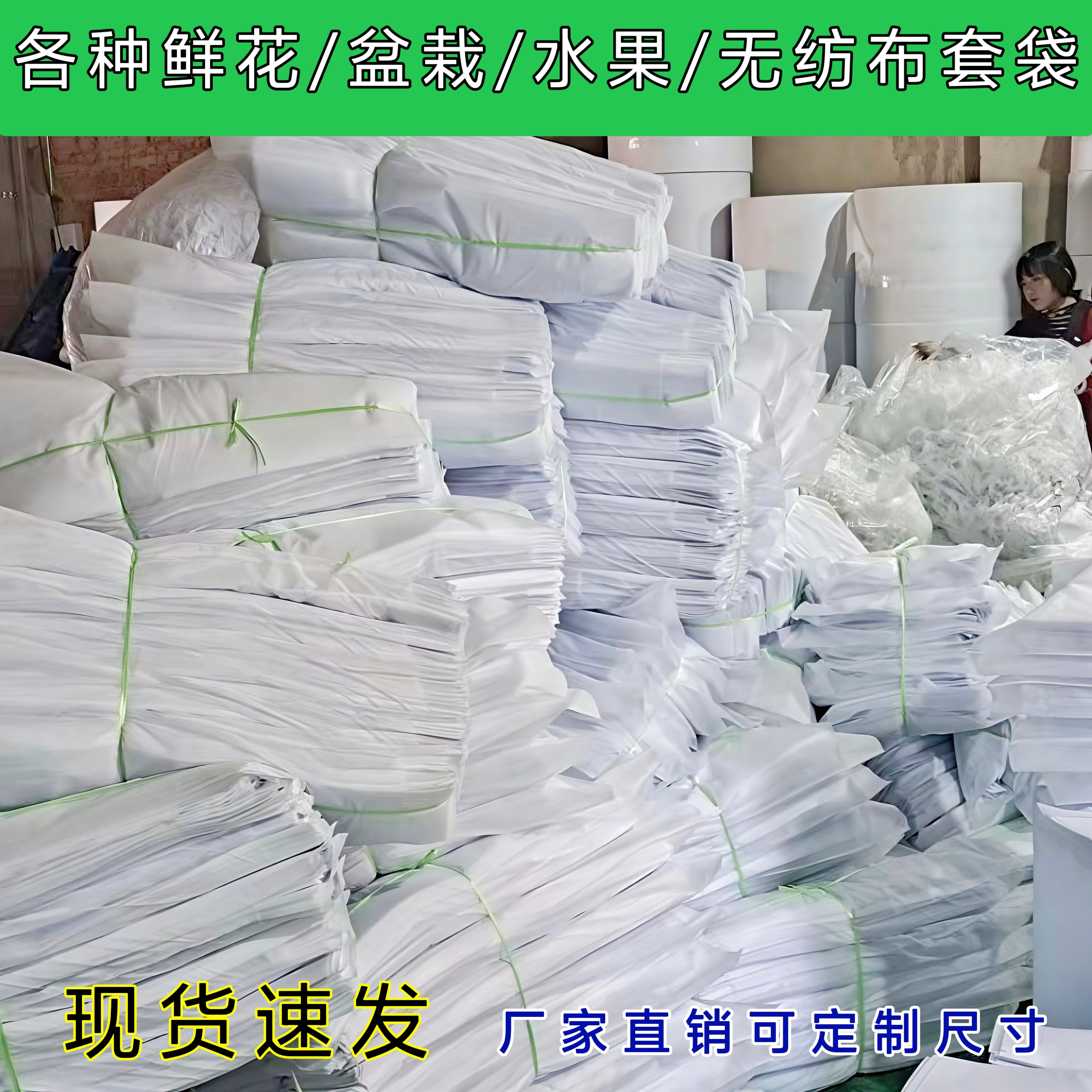 鲜花盆栽套袋无纺布套袋大号花盆梯形套袋菊花盆栽套袋加仑盆套袋