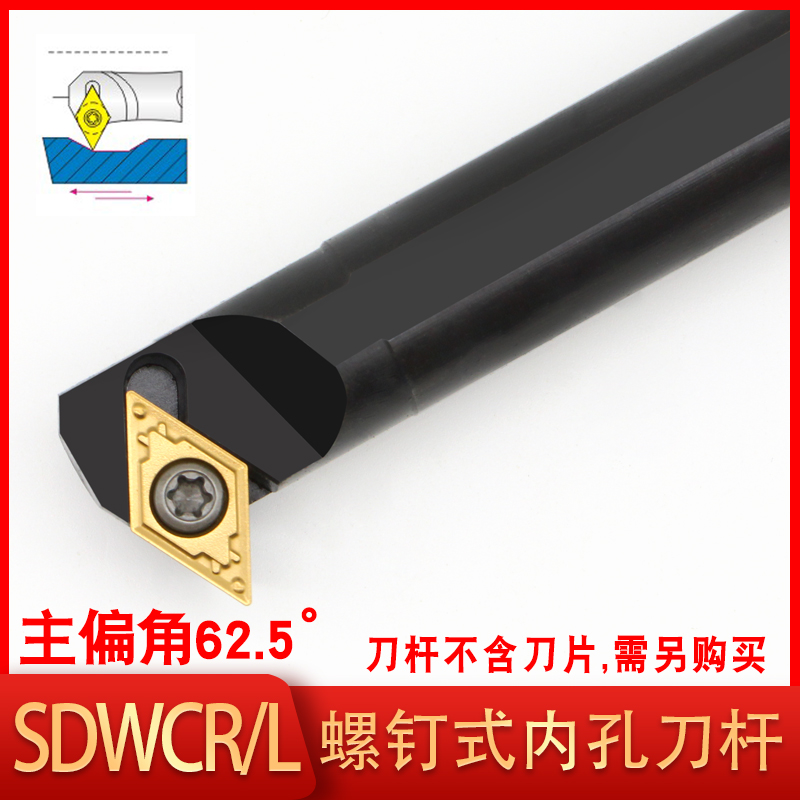 SDWCR数控内孔镗孔刀杆