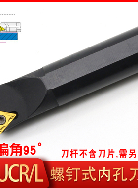 数控车床内圆刀杆内孔车刀S08K10K12M/16Q20R-STUCR09/11镗孔刀具