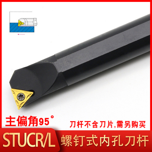 11镗孔刀具 STUCR09 数控车床内圆刀杆内孔车刀S08K10K12M 16Q20R
