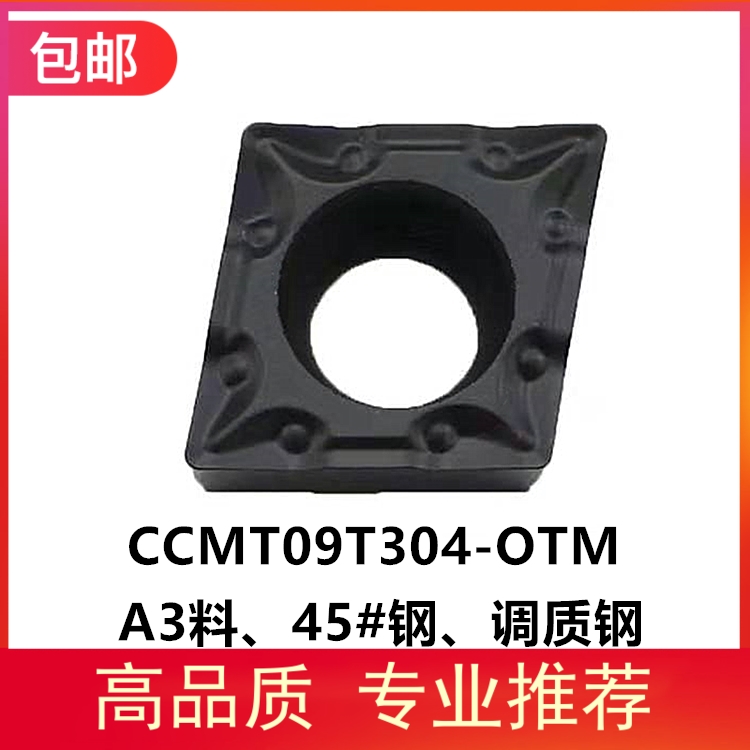 内孔数控刀片CCMT09T304-PM CCMT09T308-PM HC525菱形镗孔车刀