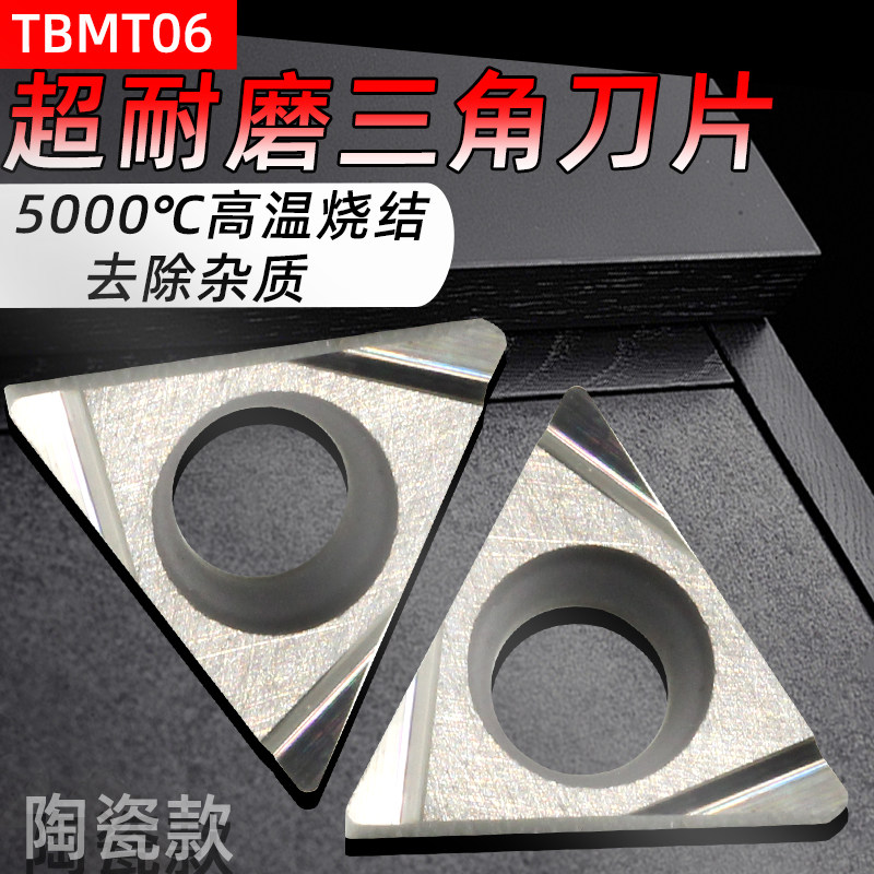 数控刀片TBGT060102L/04L  精镗内孔车刀片陶瓷 精镗孔小三角刀片,五金/工具,其他刃具,淘宝优惠券,粉丝福利购,淘宝优惠卷