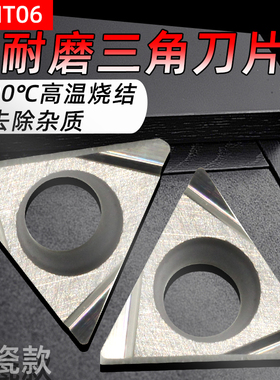 数控刀片TBGT060102L/04L  精镗内孔车刀片陶瓷 精镗孔小三角刀片