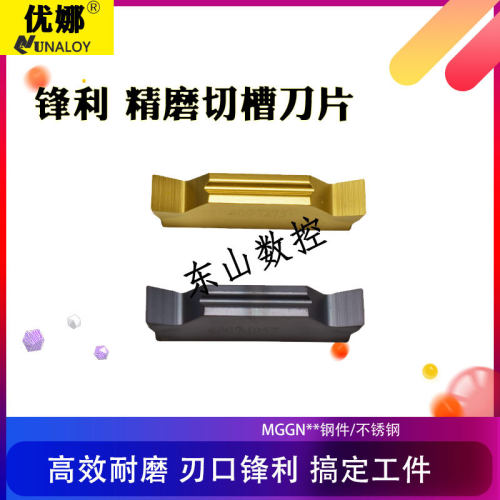 数控精磨切刀片 切断刀片 MGGN300 400 切槽刀 不锈钢 钢件割刀头