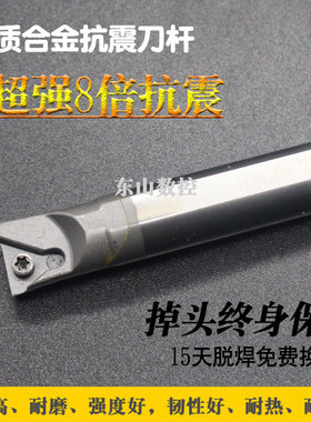 钨钢抗震刀杆C10K/C12M/C14N/C16Q/C20R/C25S-STUCR11/STUCL11