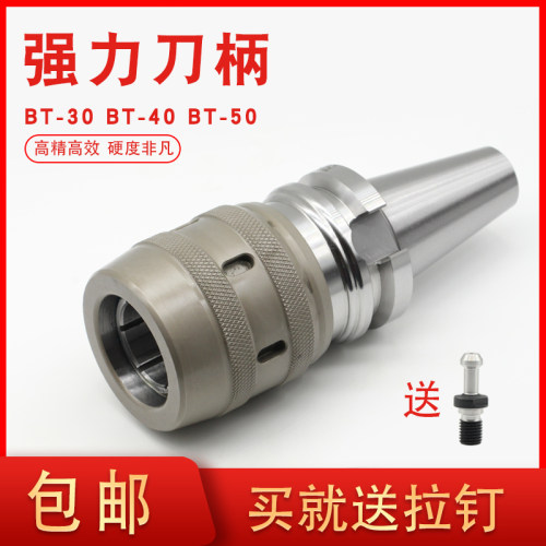 数控高精度强力刀夹头刀柄