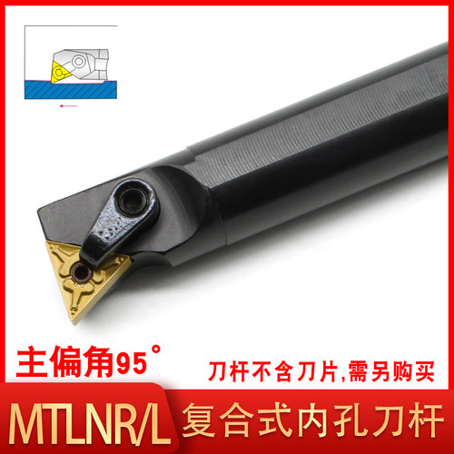 数控压板内孔刀杆95度