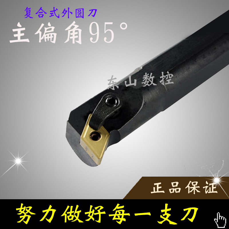 95¶ÈÄڿ׳µµ¶ Êý¿Øµ¶¸Ë S20R/S25S/S32T/S40T-MDUNR15/MDUNL15