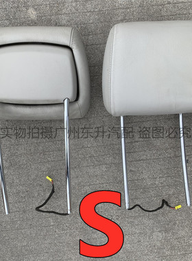 适用奔驰S级S300LS320LS350LS400S500LS600座椅头枕前排枕头汽车