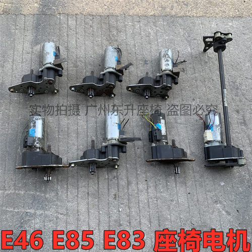 适用宝马318 325I E46 Z4 E85 X3 X5 E83 E53E63座椅电机调节前后