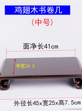 底座品木王红木复古茶壶底座