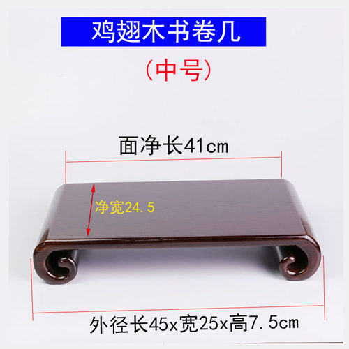 底座品木王红木复古茶壶底座