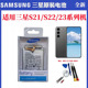 电池S22 S22U s22 三星S23 s21 S23U原装 原厂s21fe s21u S23