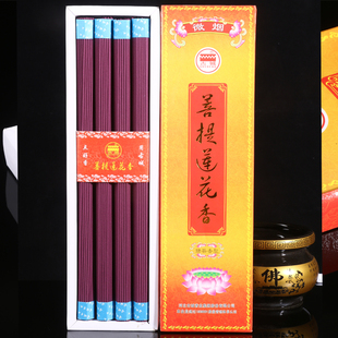 古城菩提莲花香线香供佛香无烟菩提香印度奇楠香