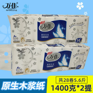 万佳木浆卫生纸卷纸纸巾厕纸手纸卷筒纸家用实惠装 1400g2提 家庭装