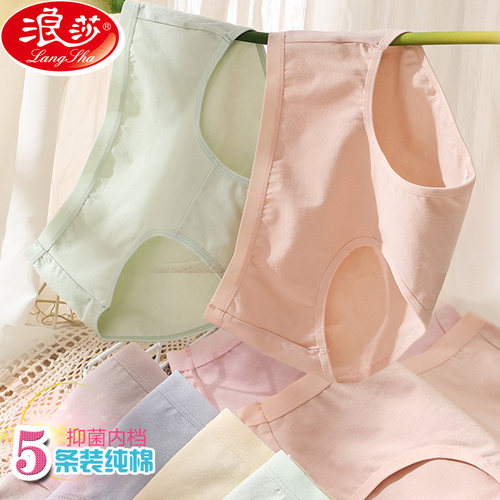 浪莎5条装无痕内裤女棉质面料