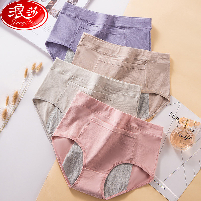 浪莎1条装生理期裤女内裤少女月经学生高腰纯棉防漏姨妈三角短裤,女士内衣/男士内衣/家居服,女三角裤,淘宝优惠券,粉丝福利购,淘宝优惠卷