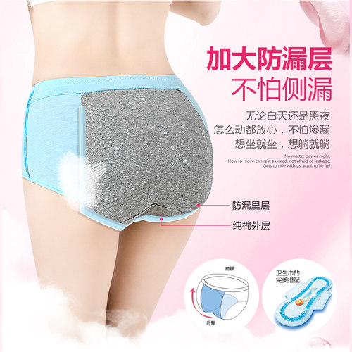 浪莎生理内裤月经少女高腰纯棉