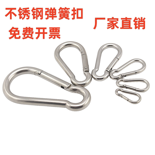 不锈钢弹扣保险攀岩快挂