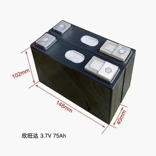 全新欣旺达75A106A153铝壳大单体锂电池电动两轮车三轮车动力电池