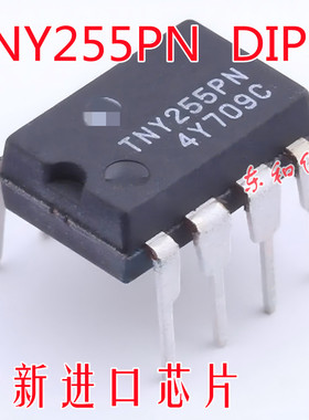全新原装正品 TNY255PN TNY255P DIP8直插 电源IC 进口芯片可直拍