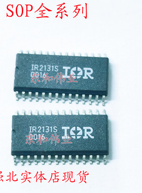 全新进口芯片 IR2131S IR2131SPBF IR2131STRPBF SOP28贴片IC直拍