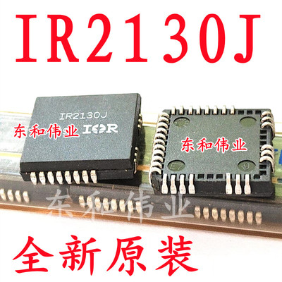 全新原装芯片 IR2130JPBF IR2130JTRPBF IR2130J PLCC 进口ic直拍