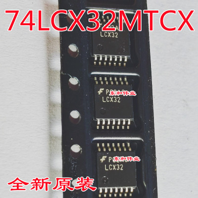 全新原装芯片 74LCX32MTCX  LCX32 TSSOP-14 现货可直拍