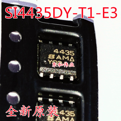 全新原装 SI4435DY-T1-E3 SI4435DY 丝印4435D 贴片SOP 进口正品