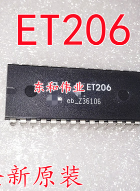全新原装进口芯片 ET206  DIP28  直插IC 现货 可直拍