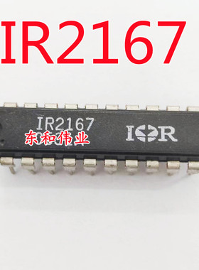 全新原装芯片 IR2167 IR2167PBF DIP20 ic 直插 进口正品 直拍