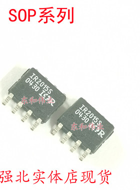全新原装芯片 IR2015S IR2015STR IR2015STRPBF 贴片ic SOP8 直拍