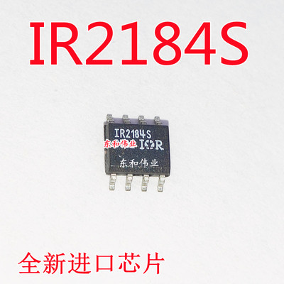 全新芯片 IR2184S IR2184SPBF IR2184STRPBF 贴片SOP8 进口ic直拍