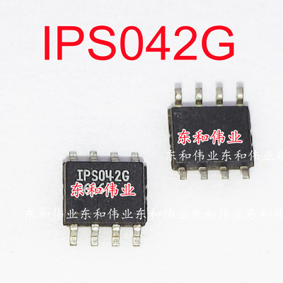 全新进口芯片 IPS042G IPS042GTRPBF IPS042GPBF IPS042GTR SOP8