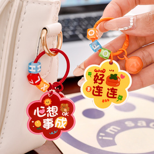 励志文字钥匙扣学生可爱钥匙圈铃铛挂件亚克力包包挂饰小礼品奖品