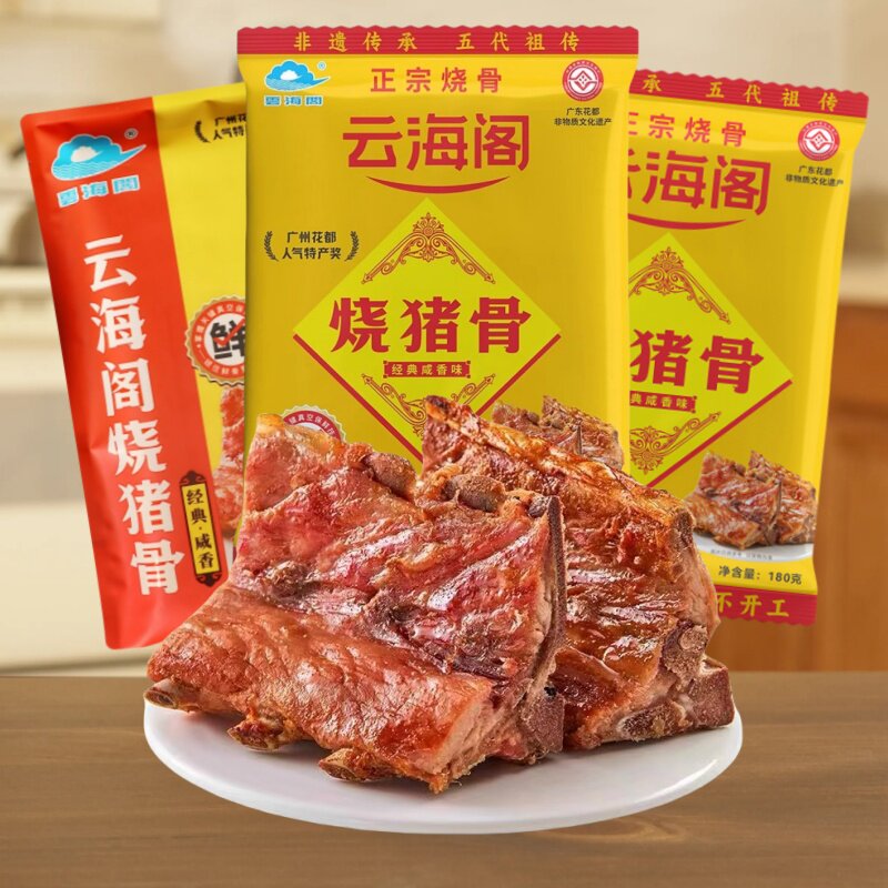 云海阁烧猪骨广州特产煲粥煲汤