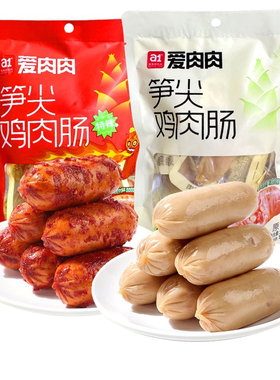 a1爱肉肉笋尖鸡肉肠袋装120g开袋即食香肠鸡肉制品零食独立小包装