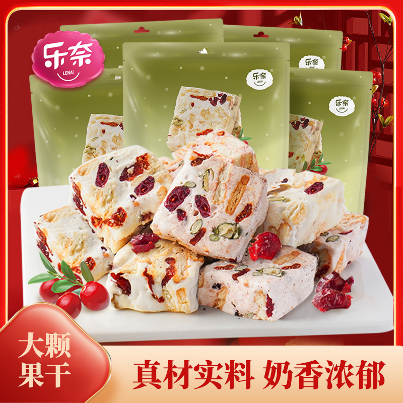 乐奈蔓越莓味雪花酥牛轧糖小零食