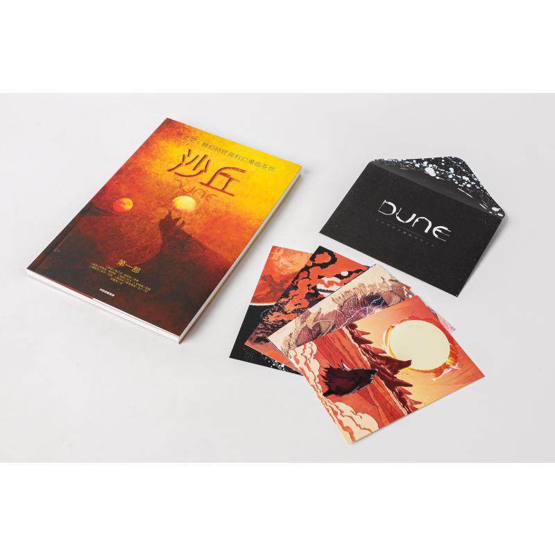 沙丘(弗兰克·赫伯特经典科幻漫画系列)