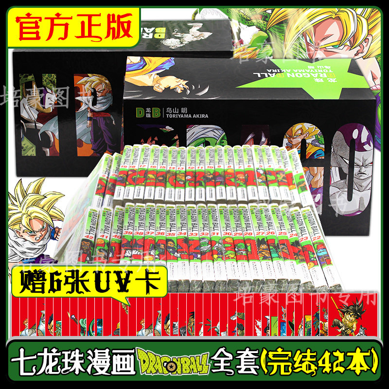 龙珠漫画完全版价格 龙珠漫画完全版图片 星期三