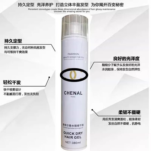 强硬干胶发胶定型水发胶洋阳造型喷雾男女清香蓬松胶