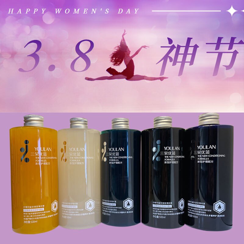 三荣优蓝营养色彩护发胶韩国酸性色彩护理性打蜡膏
