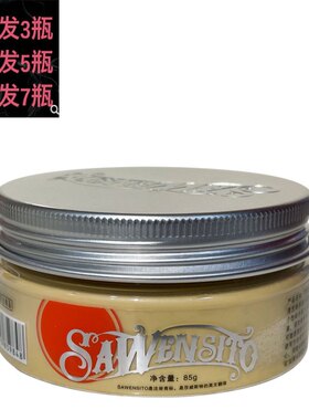 莎威斯特太空哑光发泥男女发型造型弹力乳油头膏定型喷雾发胶