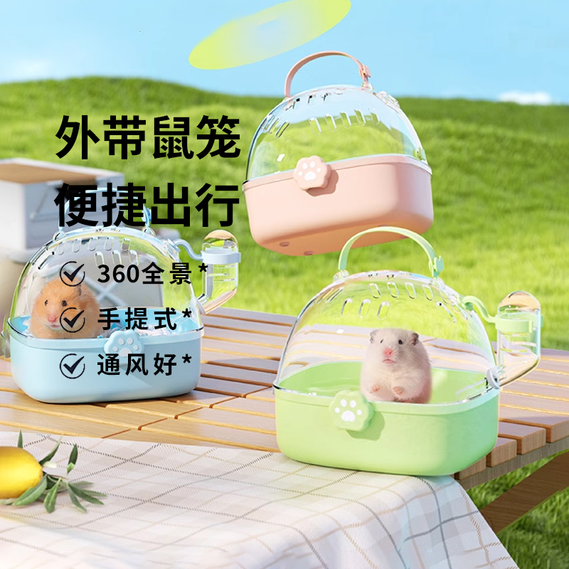 布卡星仓鼠笼子外出包