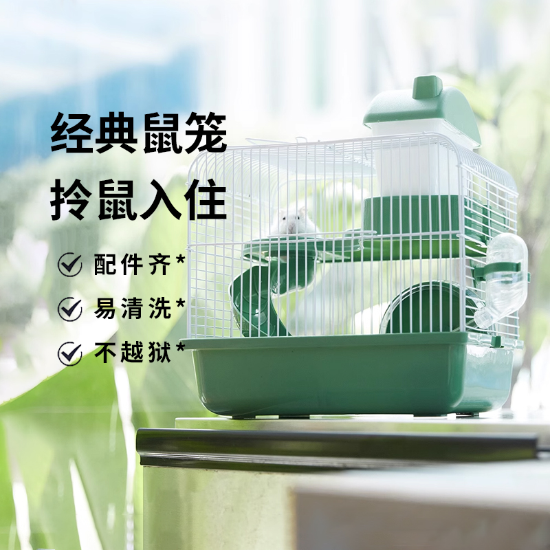 仓鼠笼子用品套餐齐全金丝熊