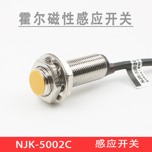 S极可用于高速计数 5002C区分N 接近开关磁性传感器NJK M12霍尔式