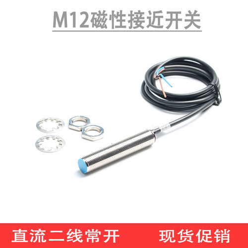 开关磁性磁簧管磁控感应开关铜管
