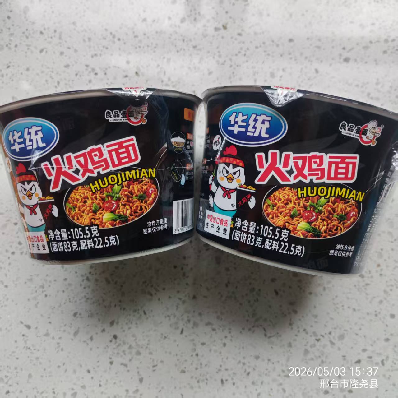 华统良品壹面桶面火鸡面桶装