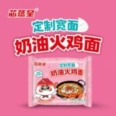 芯蒸呈奶油火鸡面定制宽面华统方便面韩式 夜宵 火鸡面拌面泡面袋装